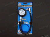 Измеритель давления топлива ТопливоМер ИзмериТ 13111  ВАЗ от интернет-магазина avtomag02.ru