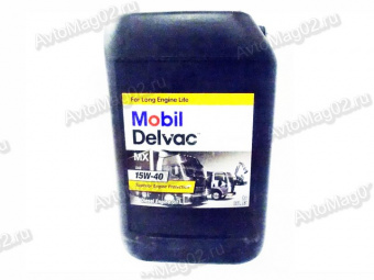 MOBIL DELVAC MX 15W-40 (мин)   20л