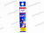 Кисточка  АВТОН  8мл игуана 311 М от интернет-магазина avtomag02.ru