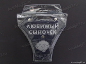 Детское удерживающее устройство "АНТЕЙ" с надписью Любимый сыночек (корректор лямок) A303 от интернет-магазина avtomag02.ru