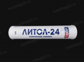 Смазка Литол-24    400г LUXE (картуш) от интернет-магазина avtomag02.ru