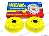 Барабан тормозной 2108-10 (задний) ШАНС Плюс  жёлтый   к-т 2шт от интернет-магазина avtomag02.ru