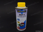 Тормозная жидкость  RAVENOL  DOT-4  0,25 л от интернет-магазина avtomag02.ru