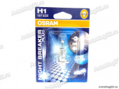 Лампа H1 12V  55W  OSRAM Night Breaker +90%  64150NBR (блист.) от интернет-магазина avtomag02.ru