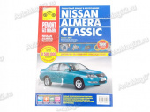 Книга по ремонту Nissan Almera Classic (цв) с 2005г "Ремонт без проблем" Третий Рим 2954 от интернет-магазина avtomag02.ru