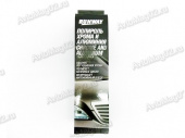 Полироль для хрома  50мл  RUNWAY и алюминия  туба  RW2546 от интернет-магазина avtomag02.ru