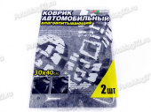 Коврик влаговпитывающий (к-т 2шт) RUNWAY RRW8014 от интернет-магазина avtomag02.ru