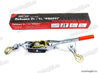 Лебедка 2,0т  с 2-м усиленным колесом  Profi 75070  (2,0т/1,0т)