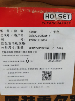 турбокомпрессор hx40w holset 3536724 3535617