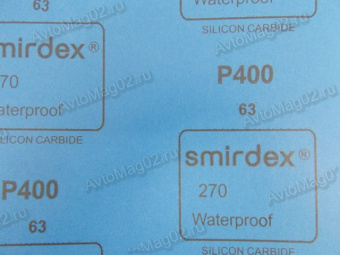 Бумага наждачная  400 водостойкая SMIRDEX  (23x28)