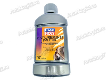 Полироль кузова Восстанавливающая 250мл LIQUI MOLY   -7648-