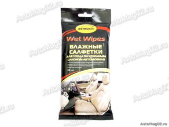 Салфетки влажные (20 шт в мягк.упак.)  Астрохим (ASTROhim) AC- 2480  (для кожи)