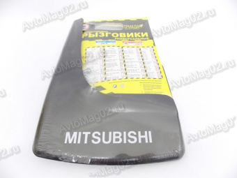 Брызговик универсальный (к-т 2 шт) для всех моделей "MITSUBISHI" Триада