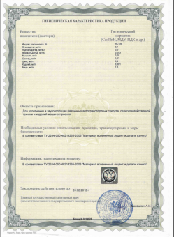 STP  Звукопоглощающий материал  Акцент  15 ЛМ КС    750 х1000 х 15мм  с металл. плёнкой