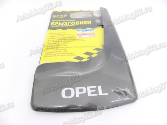 Брызговик универсальный (к-т 2 шт) для всех моделей "OPEL" Триада