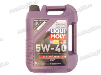 LIQUI MOLY  Synthoil High Tech  5W-40 (синт)   5л  -1925-