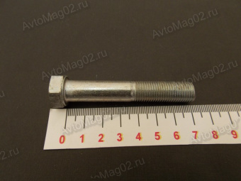 Болт рессоры центральный Газель  м12х1.25х70    201575-п29