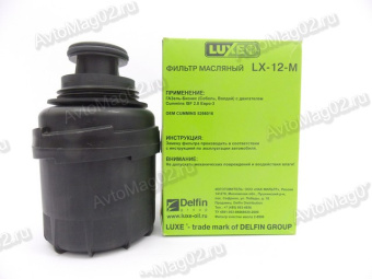 Фильтр масляный  Газель БИЗНЕС  дв. Cummins 2,8 TD  LUXE LX-12-M Евро-3