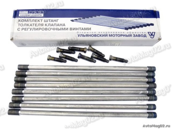 Штанга толкателя клапана Газель дв.402, УАЗ (бенз.76 ) Ульяновск (к-т 8шт) 421-1007024