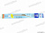 Щетка стеклоочистителя бескаркасная 330мм/13"   ALCA  Super Flat  (1шт)   ВАЗ 2101 от интернет-магазина avtomag02.ru