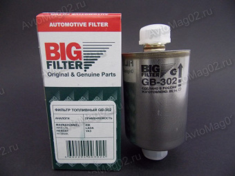 Фильтр топливный    2110   инж. (штуцер резьба)  BIG  GB-302