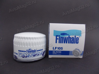 Фильтр масляный  2105  FINWHALE  LF-105