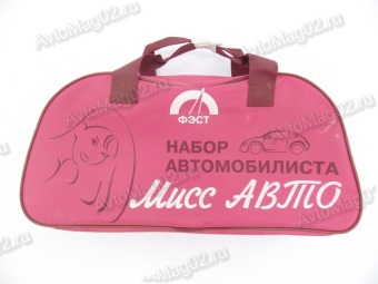 Набор Автомобилиста ФЭСТ Мисс Авто (сум,апт,огнет,знак,трос,перч,жил.сигн.,плащ,покрыв)