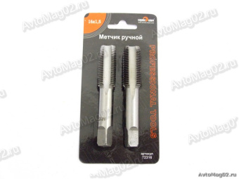 Метчик ручной М16 х 1,5мм  Сервис Ключ 72316  (к-т 2шт)