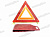 Знак аварийный металл ОСВАР (завод!!!)  453.3716 в чехле (ГОСТ) от интернет-магазина avtomag02.ru