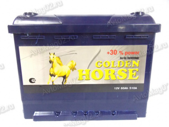 Аккумулятор  60 А*ч  GOLDEN HORSE  EN 510А (о.п.)
