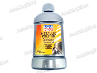 Полироль кузова Металлик 250мл LIQUI MOLY   -7646-
