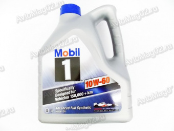 MOBIL 1 Extended Life 10W60 (синт)  4л