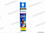 Преобразователь ржавчины  8мл АВТОН  (кисточка) от интернет-магазина avtomag02.ru