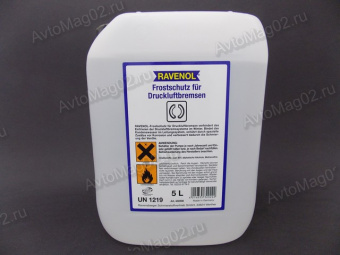 Антифриз для пневмотормозов  5л  RAVENOL