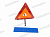 Знак аварийный в пласт. боксе, с металл. подставкой "Nova Bright" (соотв. ГОСТу, с аракалом) от интернет-магазина avtomag02.ru