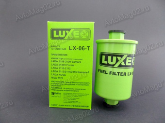 Фильтр топливный   2110   инж. (штуцер резьба)  LUXE LX-06-T
