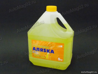 Антифриз АЛЯСКА G11 -40C желтый   5кг