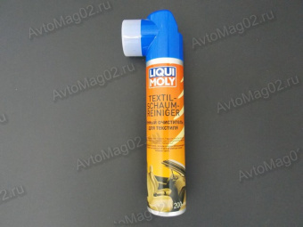 Очиститель обивки салона пенный 200мл LIQUI MOLY  (аэрозоль со щеткой)  -7570-