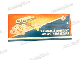 Шкворень в сборе Газель ГРК (полный)