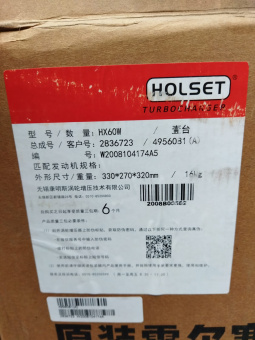турбокомпрессор hx60w 2836723