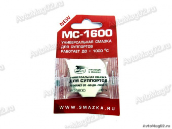 Смазка МС-1600     5г для суппортов  ВМП-АВТО