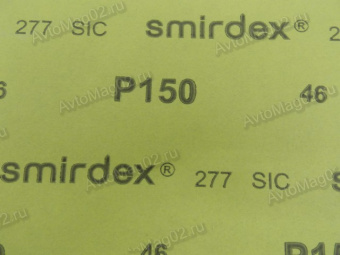 Бумага наждачная  150 водостойкая SMIRDEX  (23x28)
