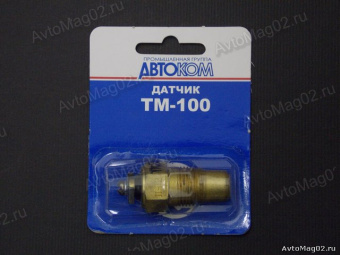 Датчик Темпер.Охл.Жидк. Волга, Газель ТМ-100 В (болт) Калуга АП (ЗИЛ,ГАЗ,КрАЗ,МАЗ)