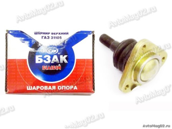Шаровая опора 3110 Волга верхняя АвтоКомплект БЕЛЕБЕЙ